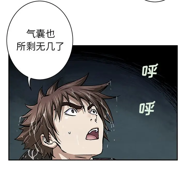 深海兽第59章
