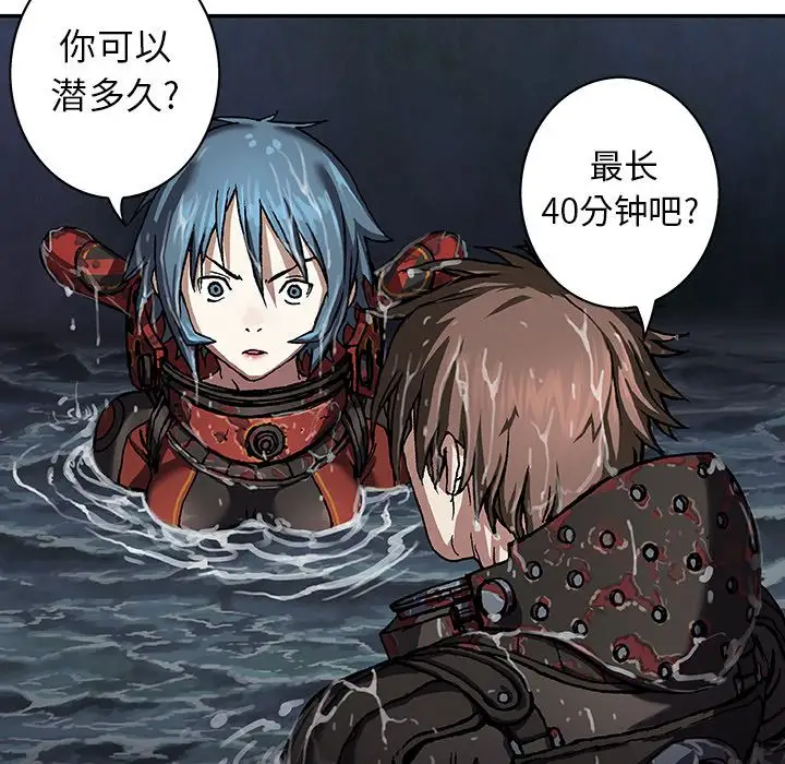 深海兽第59章