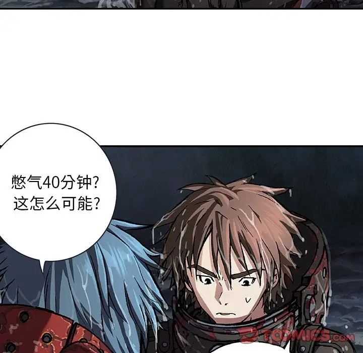 深海兽第59章