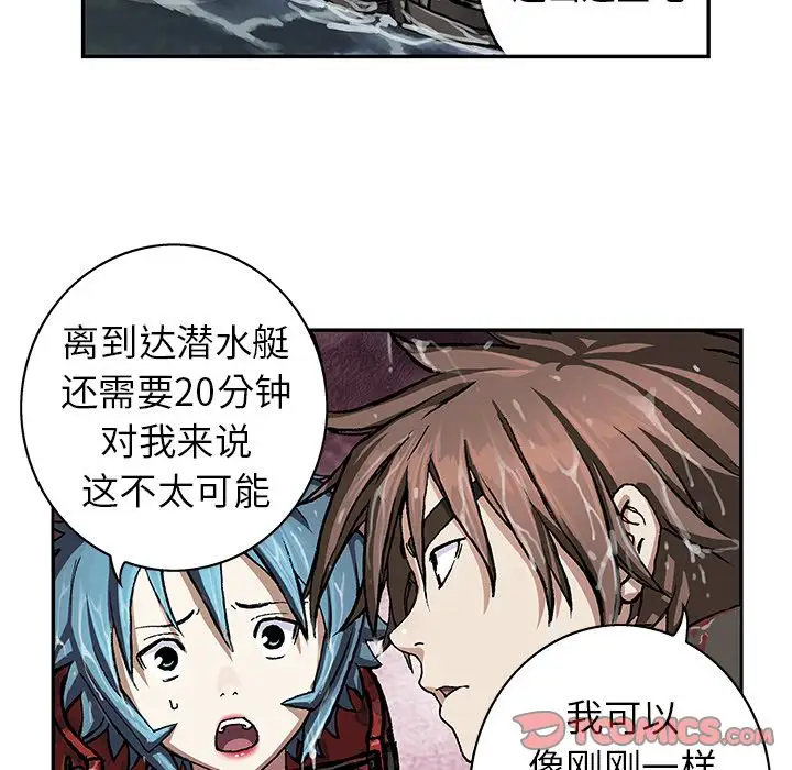 深海兽第59章