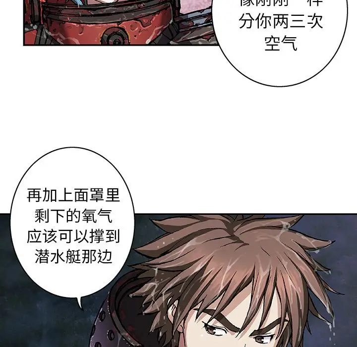 深海兽第59章