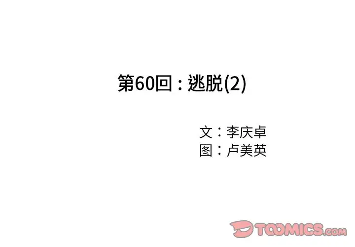 深海兽第60章