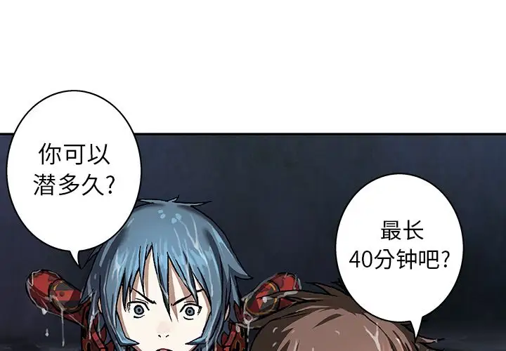 深海兽第60章