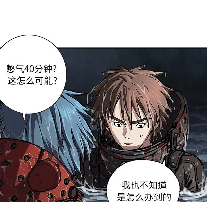 深海兽第60章
