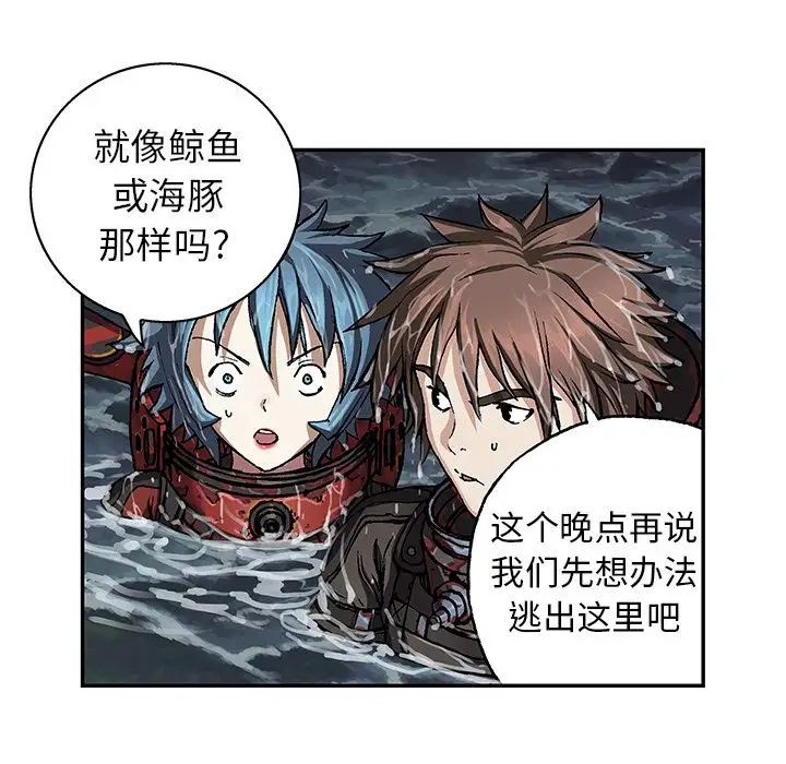 深海兽第60章