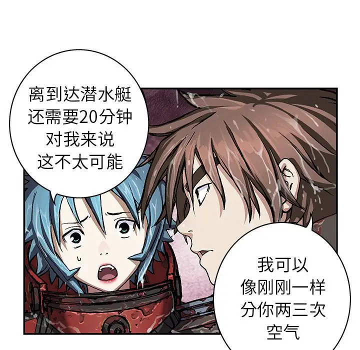 深海兽第60章
