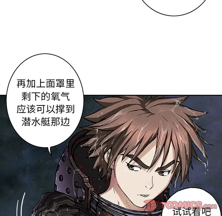 深海兽第60章