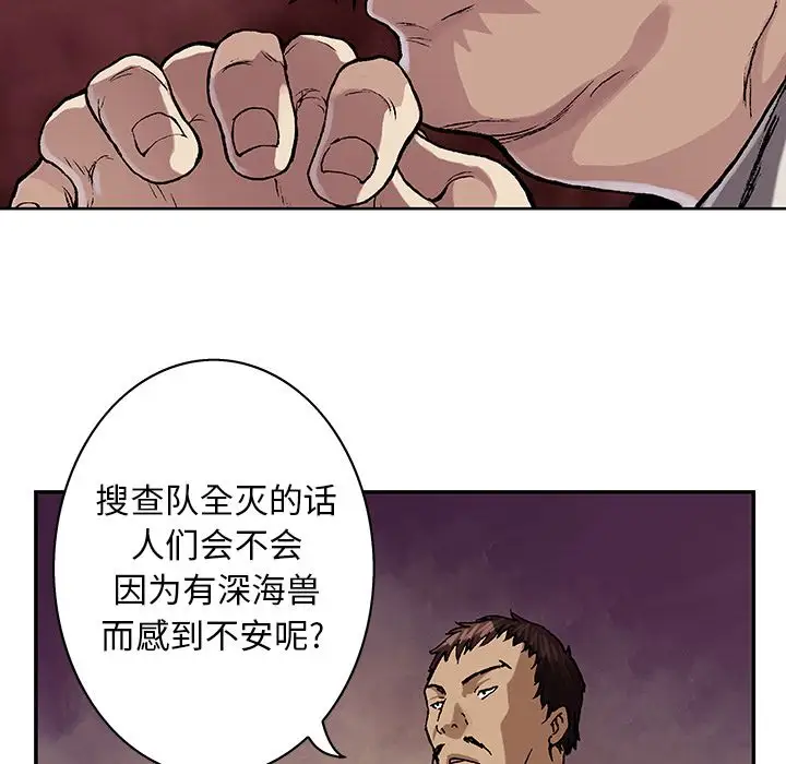 深海兽第60章