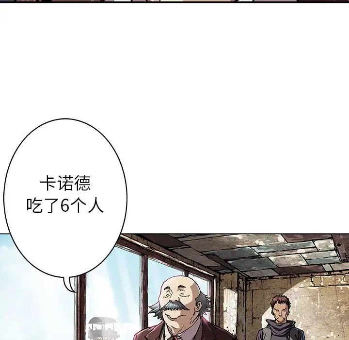 深海兽第60章