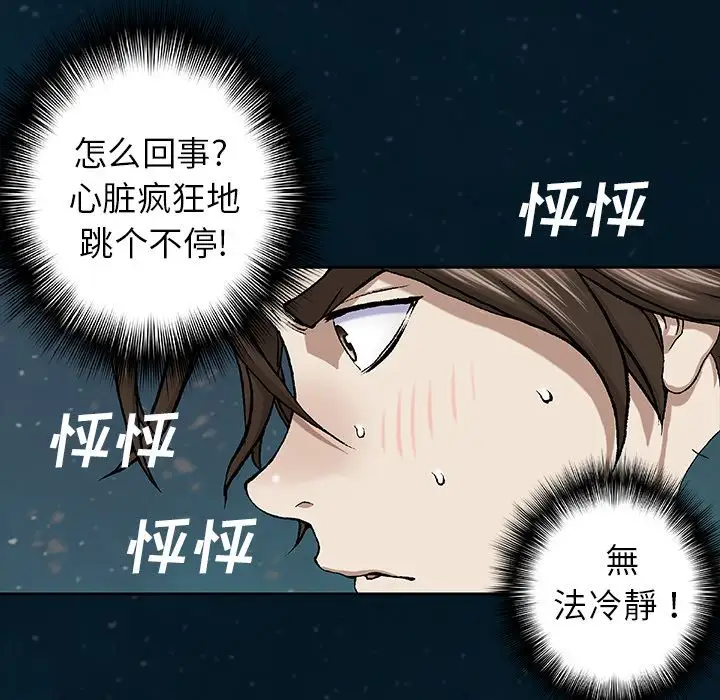 深海兽第60章