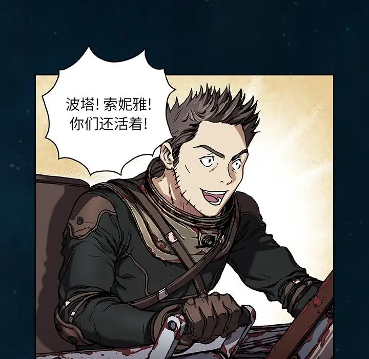 深海兽第61章