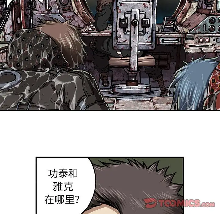 深海兽第61章