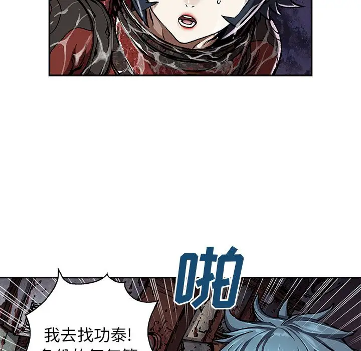 深海兽第61章