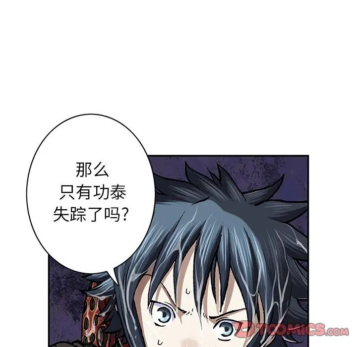 深海兽第61章