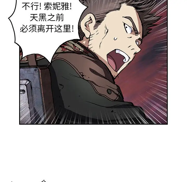 深海兽第61章
