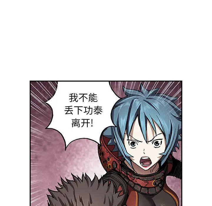 深海兽第61章