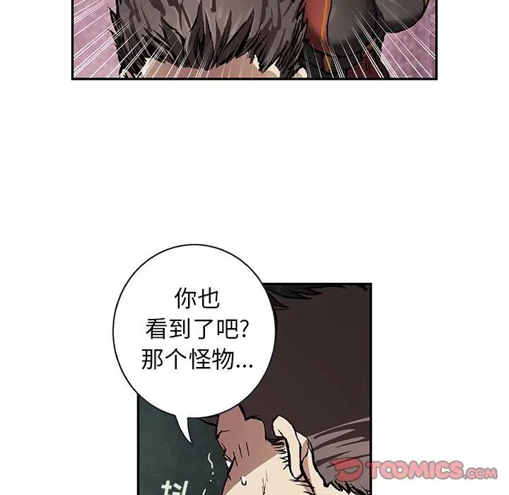 深海兽第61章
