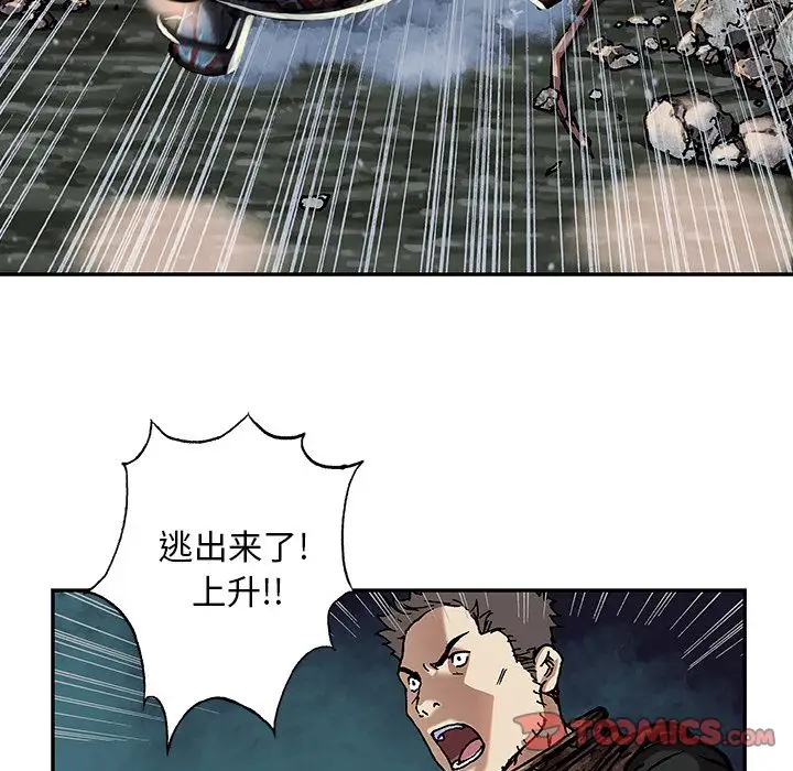 深海兽第61章