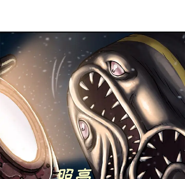 深海兽第61章