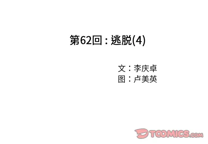 深海兽第62章