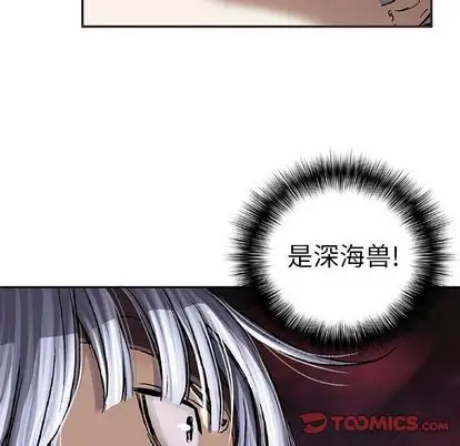 深海兽第63章
