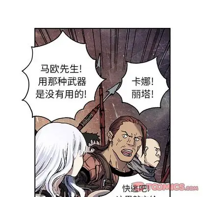 深海兽第63章