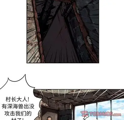 深海兽第63章