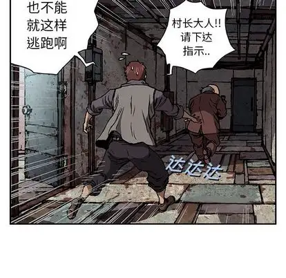 深海兽第64章