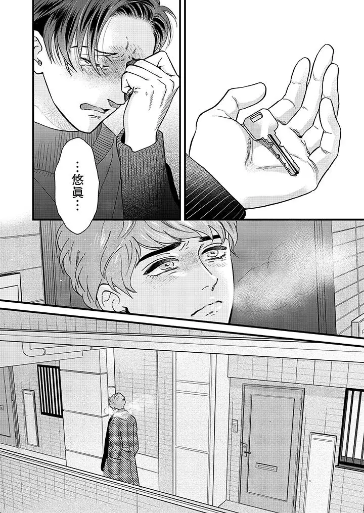 三森先生的好色嘴巴第24话
