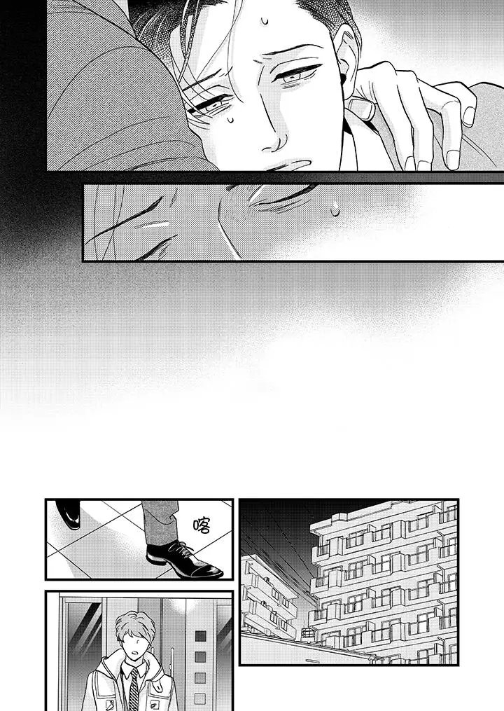 三森先生的好色嘴巴第26話 第11頁