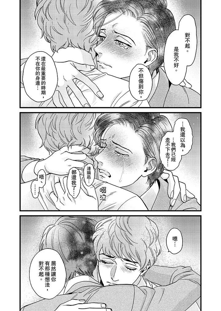 三森先生的好色嘴巴第28话