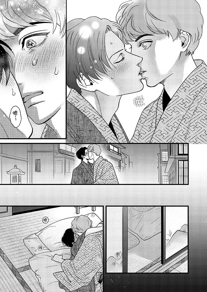 三森先生的好色嘴巴第31話 第12頁