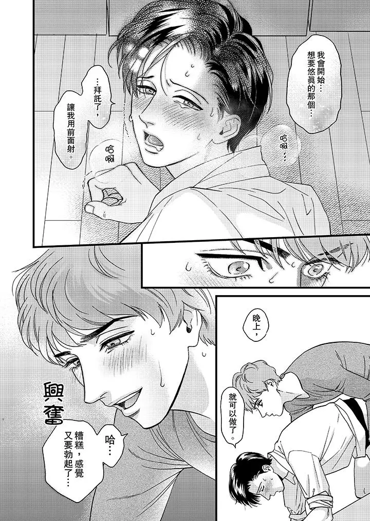三森先生的好色嘴巴第33话