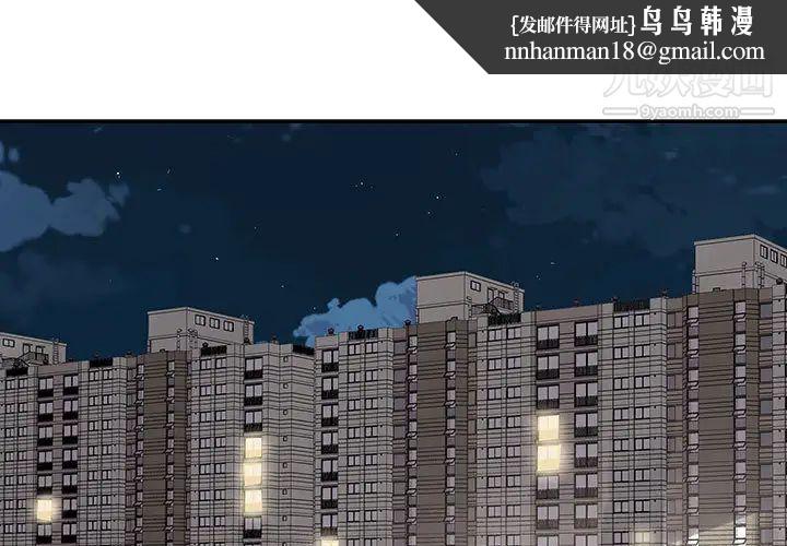 为何偏偏是你第1话 第1頁