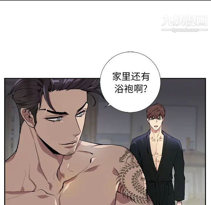 为何偏偏是你第1话 第13頁