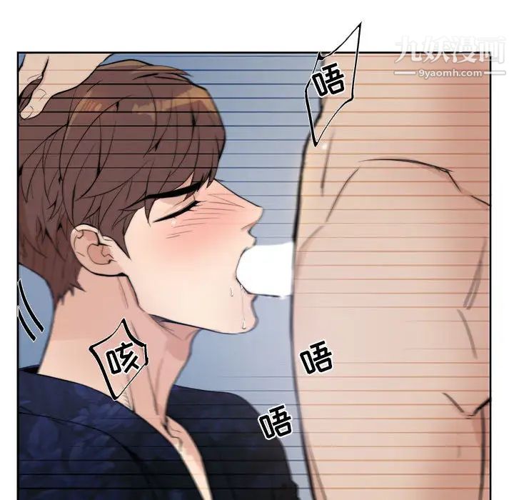 为何偏偏是你第1话 第25頁