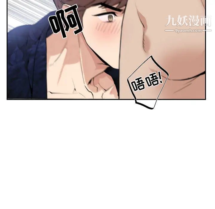 为何偏偏是你第1话 第24頁