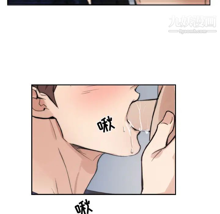 为何偏偏是你第1话 第26頁
