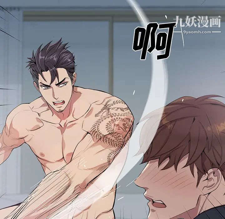 为何偏偏是你第1话 第59頁
