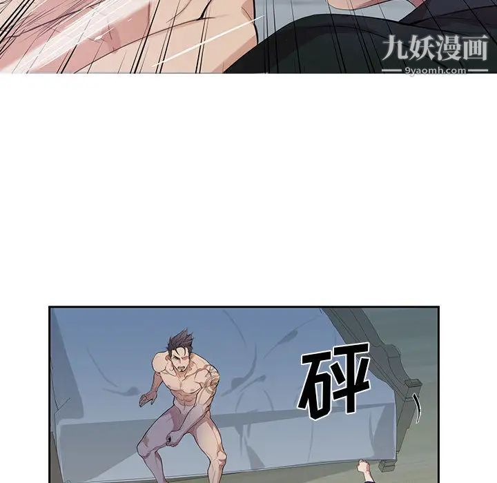 为何偏偏是你第1话 第60頁