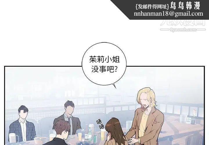 为何偏偏是你第2话 第1頁