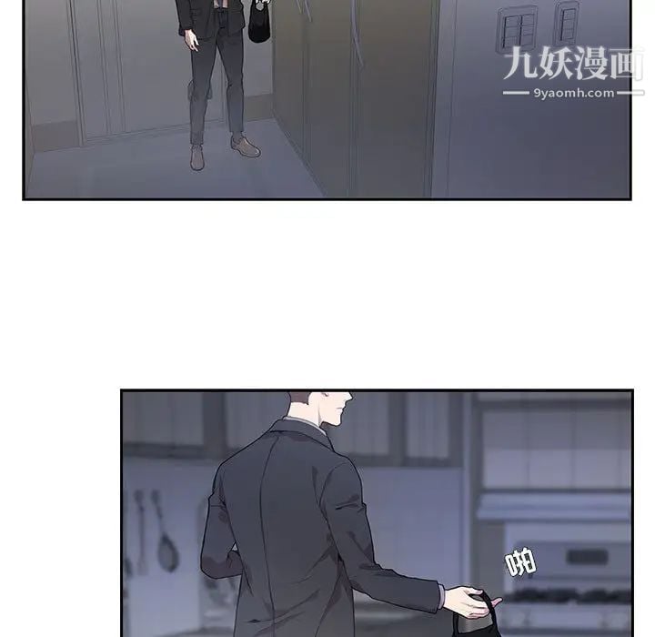 为何偏偏是你第2话 第17頁