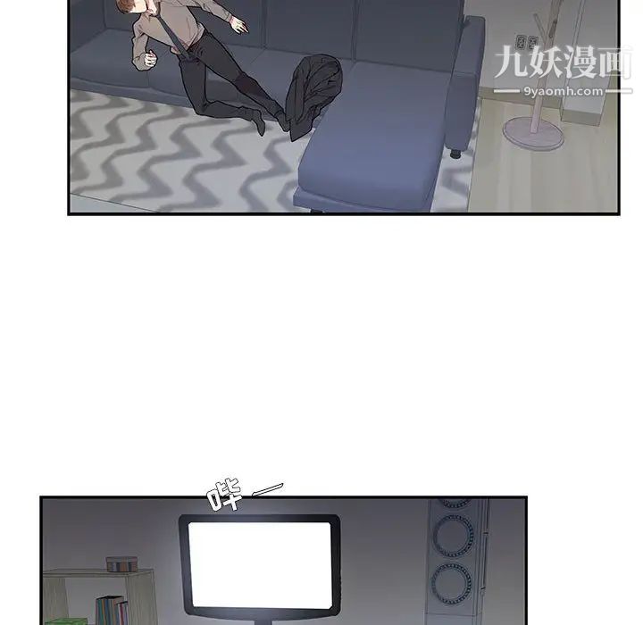 为何偏偏是你第2话 第20頁