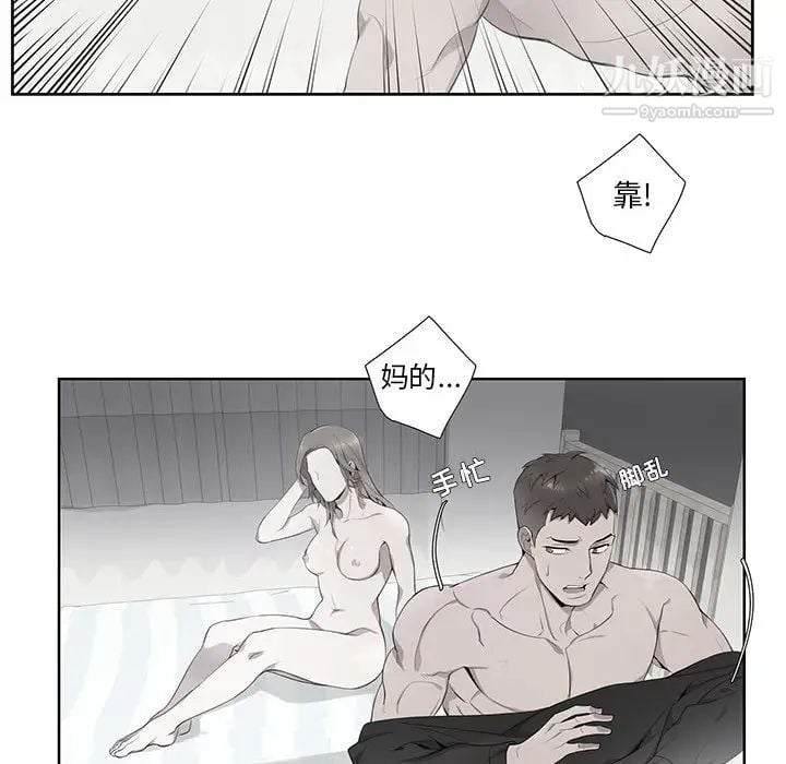为何偏偏是你第2话 第27頁