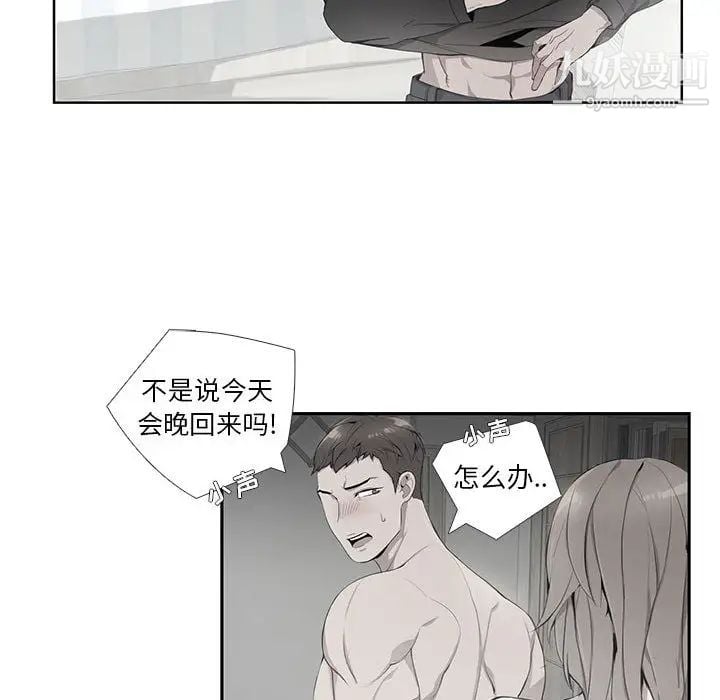 为何偏偏是你第2话 第28頁