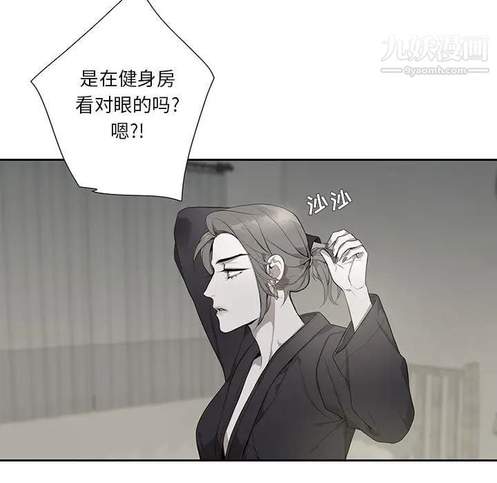 为何偏偏是你第2话 第37頁