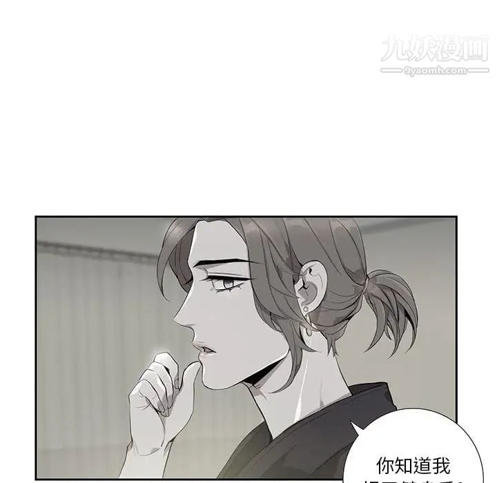 为何偏偏是你第2话 第38頁