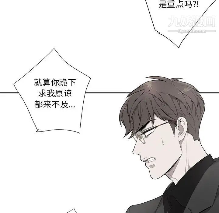 为何偏偏是你第2话 第42頁