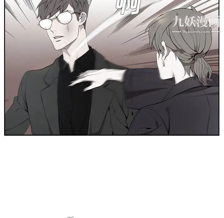 为何偏偏是你第2话 第51頁
