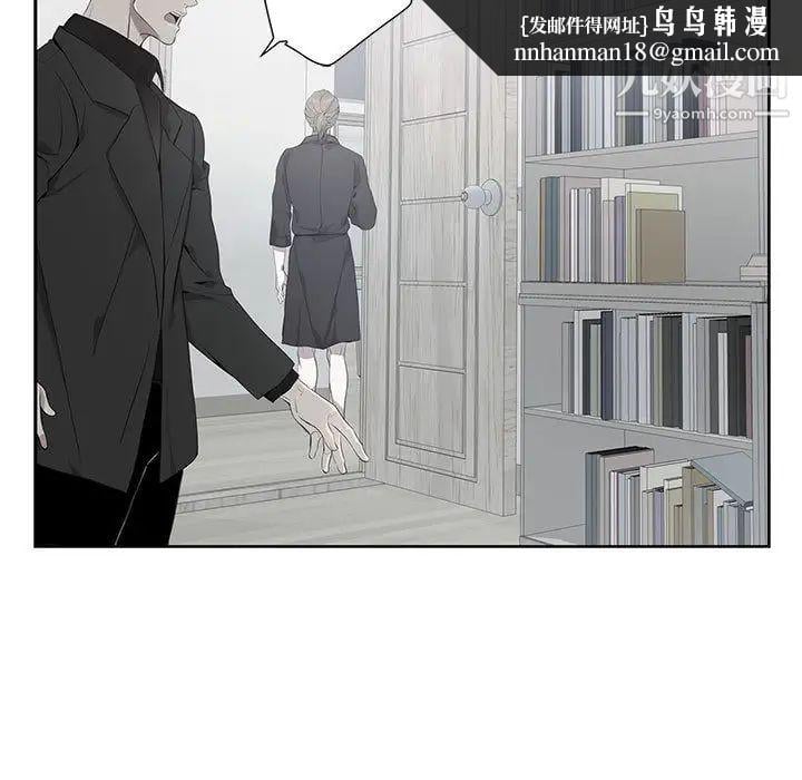 为何偏偏是你第2话 第54頁